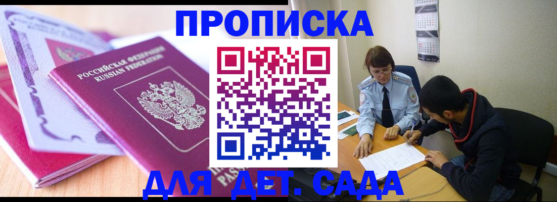 временная регистрация адрес в Дзержинском
