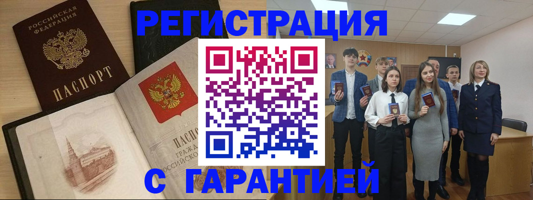 временная регистрация для всех в Дзержинском
