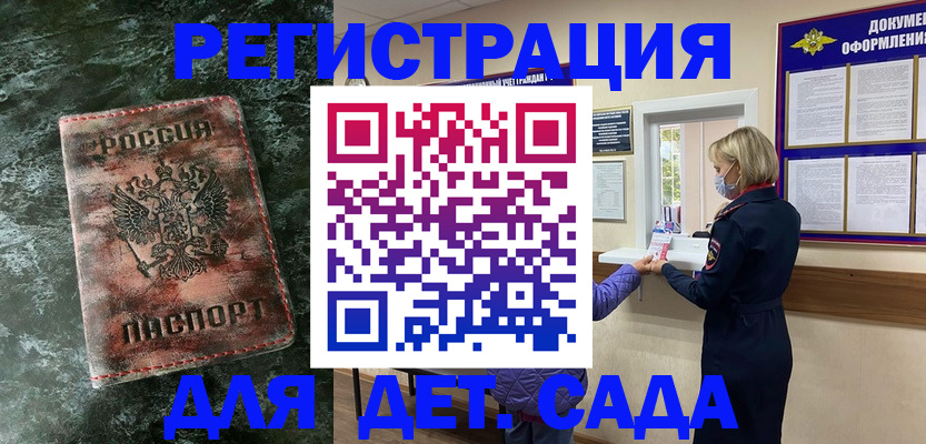временная регистрация поиск в Дзержинском