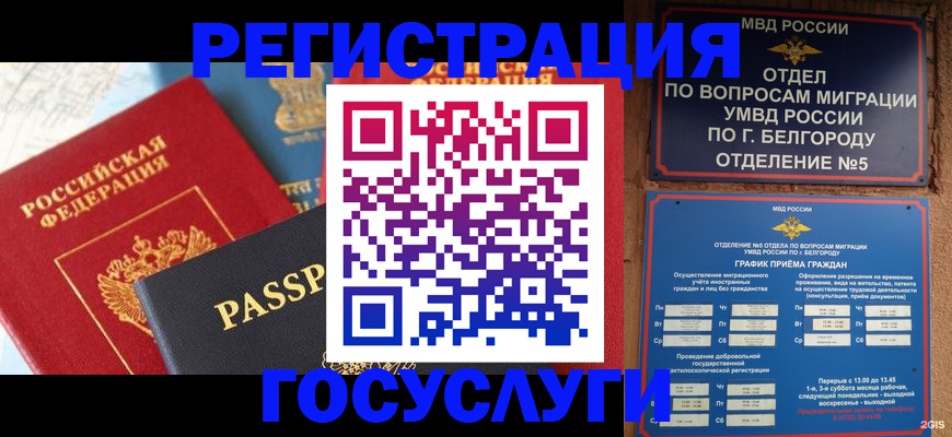 регистрация для школы в Дзержинском