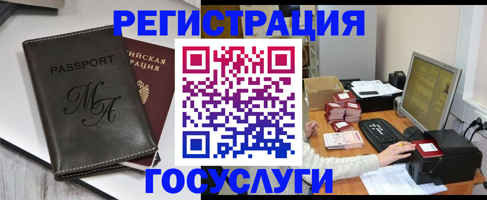 прописка для школы в Дзержинском