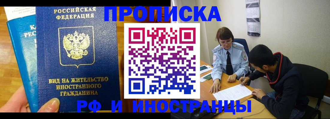 временная регистрация госуслуги в Дзержинском